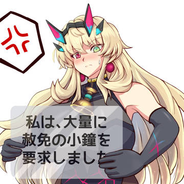 小鐘は売り切れました