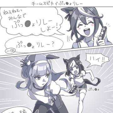 チームスピカでぷっちょリレー