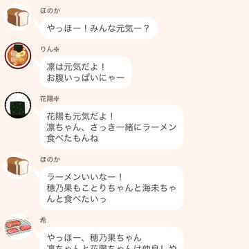 ゆるめなμ'sのグループチャット