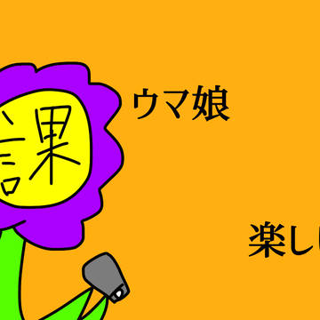 これがpixivお休みしてた理由