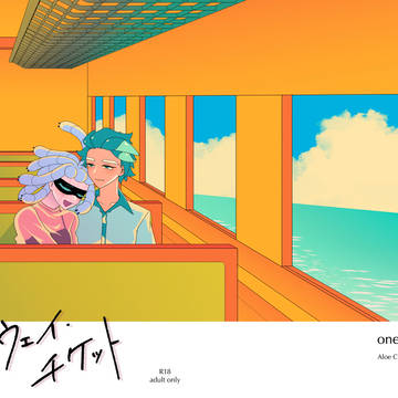 【ボナタイ2】新刊情報