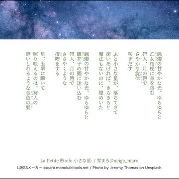 ルク監♀︎ 詩集 Toi et Moi