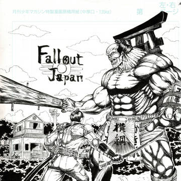 Falloutシリーズのネタ絵
