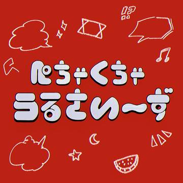 ロゴにしたやつ