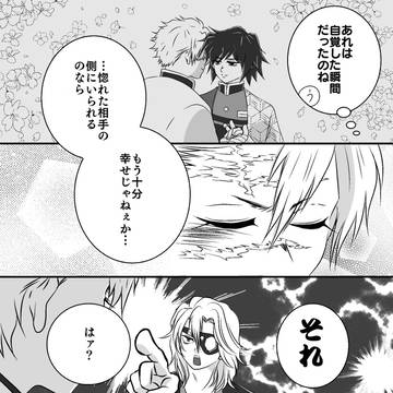 【kmtさねぎゆ】カサブランカの逡巡 第八話