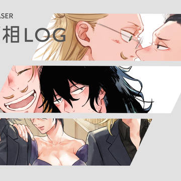 マイ相log3