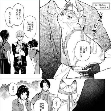 【刀/くにちょぎ】にゃんにゃん国広くん