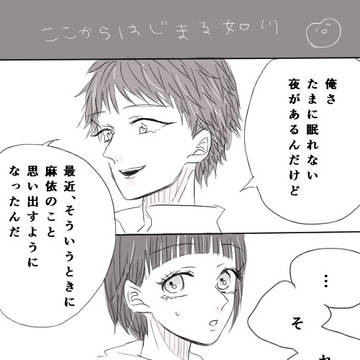 如川log