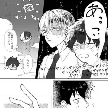 ｱｯﾁ〜