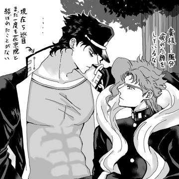 ジョジョログ6
