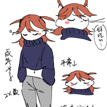 小短漫 太田降