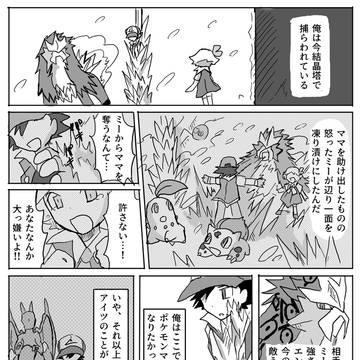 結晶塔の再会