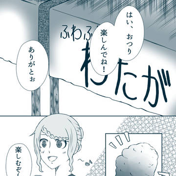 【とき高】夏祭りで!【とき坂夏祭り】