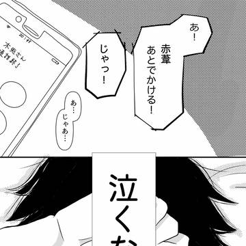 【兎赤】遠距離