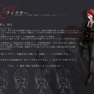 闇食堂フィクサー
