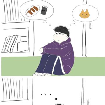 一松に"好きなもの"について聞いた