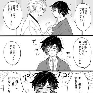 義受けツイログ③