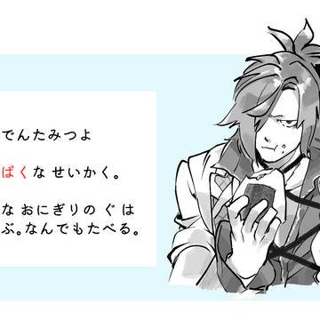 鬼典など