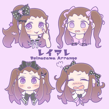 レイアレ