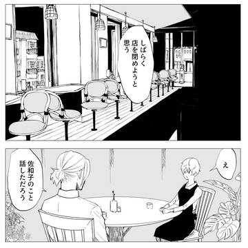 あなたのつくった新しい場所で３