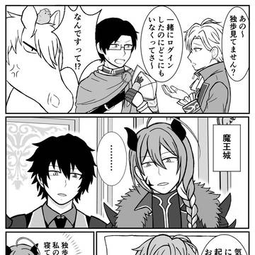 寝たまま城に飛ばされた