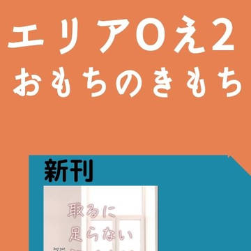 8/14-15ミスラジお品書き