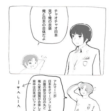 東京オリンピック開会式