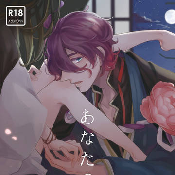 【歌さに本】あなたの鞘【WEB再録】