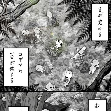 コダマ