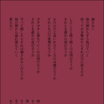 【魔道祖師/魏無羨(夷陵老祖)】この両手でも掬えずに