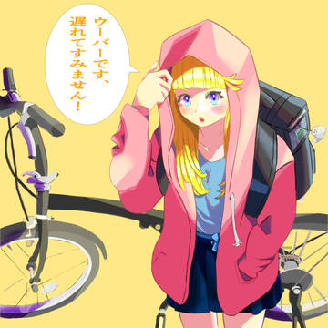 うーばーお届け