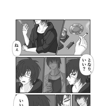 忘れられない男
