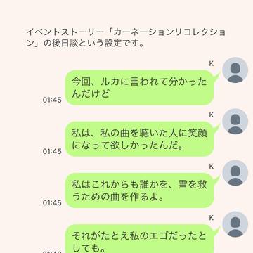 (再投稿)25時ナイトコードで。LINE風会話