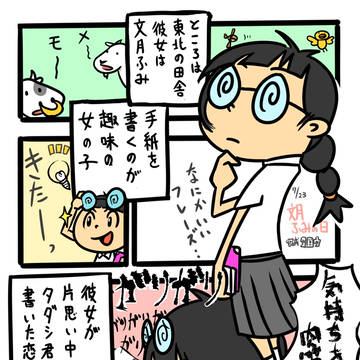 7/23②　文月ふみの日