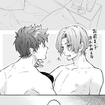 持ちぐされの相性