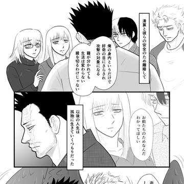 【hrak腐】webイベント参加ホー炎肌色