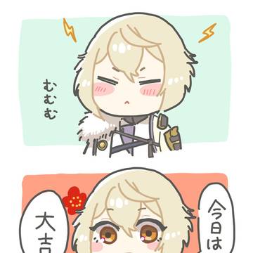 兄者占い