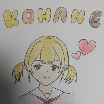 プロセカ こはね