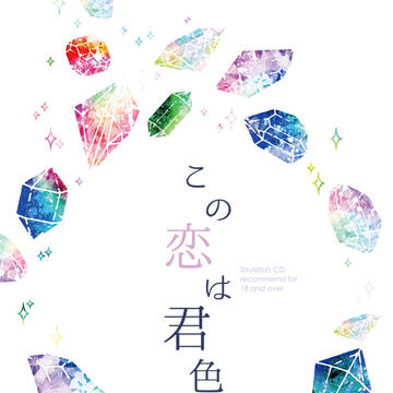 【8/29新刊】シチュ彼短編集サンプル