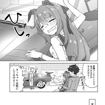 マルゼンスキーと彼女の大切な翼