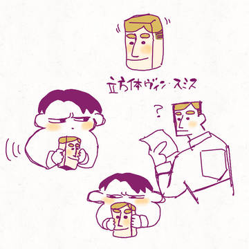 立方体ヴィン・スミス