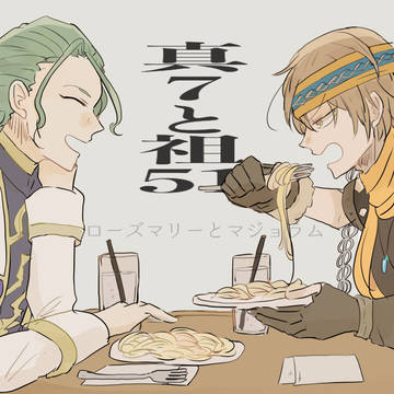 ヒュとバラまとめ1