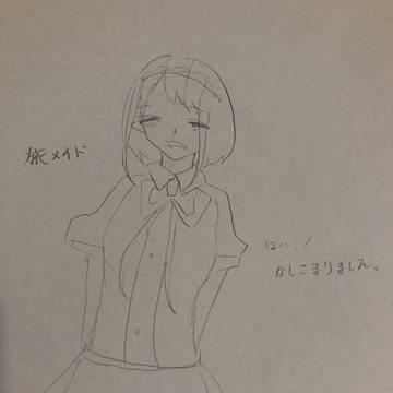 落書きいっぱい夢いっぱい