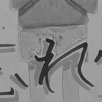 るぅと 2nd EP 【忘れ愛】