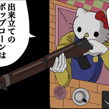 ピンチになると駆けつけてくれるタイプのキティさん その3