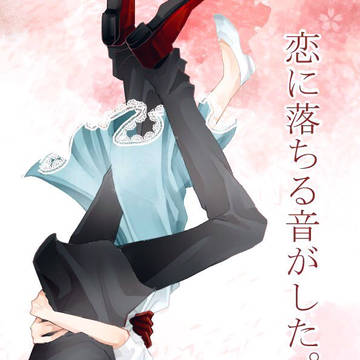 (なんちゃって)新刊