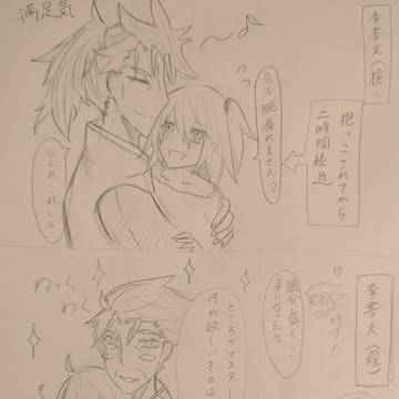 李ぐだ♀まとめ③