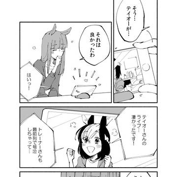 トレスズTwitterのやつ