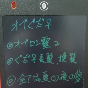 [中文]夏の夜の夢?