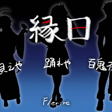 【F/er:re】夏祭り衣装【縁日】